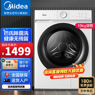 美的（Midea）滚筒洗衣机全自动10公斤变频洗烘一体机 巴氏除菌洗 智能烘干 BLDC变频 【单洗】MG100V11D
