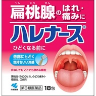 小林製藥 HARE NURSE 扁桃腺發炎喉嚨腫痛粉末[第3類医薬品]