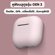 GEN3 หูฟังบลูทูธ ไร้สาย (2024) (แถมฟรีของแถม 2 ชิ้น) เสียงชัดระดับ HD ใช้ได้กับโทรศัพท์ทุกรุ่น
