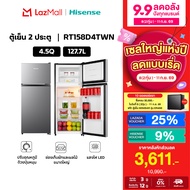 Hisense ตู้เย็น 2 ประตู 4.5Q / 127.7 ลิตร รุ่น RT158D4TWN
