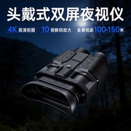 4K HD Infrared Night Vision Device Outdoor Night Small Portable Optical Binocular Night Vision Devic
