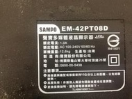 【四五六工場】SAMPO EM-42PT08D 喇叭