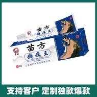 Miaofang Itching King Ointment Selling Gifts Running Rivers Lake Stall Skin External Antibacterial C