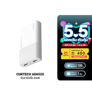 [ใช้คูปอง ลดเหลือ 849 บ.] CUKTECH GaN3 AD652S 65W หัวชาร์จ USB-C 2 พอร์ต รองรับ PD3.0 PPSQC -2Y