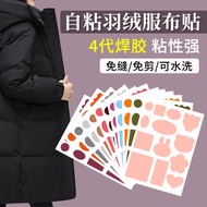 Down Jacket Patch Patch Self-Adhesive Seam-Free Repair Patch Clothes Holes Seamless Repair Patch Was