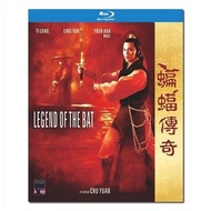 Y9WH 全新 包郵到戶 藍光電影 邵氏經典:蝙蝠傳奇/ 楚留香之二蝙蝠傳奇/ Legend of the Bat 1978/ BD25:楚原作品/ 狄龍 凌雲 劉永 爾冬升 井莉/ 附國粵語/ 古龍