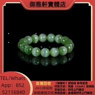 高價上門回收：俄羅斯貓眼碧玉圓珠手串 古玉，和田玉，岫岩玉，獨山玉，藍田玉，南紅瑪瑙，和闐羊脂白玉，地方玉，手把件，擺件，黃玉，白玉，翡翠雕件擺件，玉璧，玉圭，玉琮，玉龍，扳指，玉帶鉤，玉具劍，玉璜，