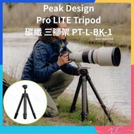 全新系列🌟行貨原廠保養🌟Peak Design Pro LITE Tripod 黑色 碳纖 三腳架 PT-L-BK-1 附球形雲台 便攜式旅行者腳架 手機 DSRL 相機 水平儀 360° 液壓旋轉 