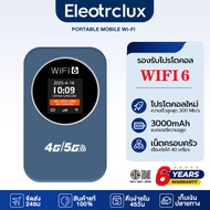 ประกัน 6 ปี  5G พ็อกเกตไวไฟ 200Mbps WiFi 6 ได้ทุกค่าย AIS DTAC True พอคเก็ต wifi ใส่ซิม Pocket WiFi