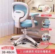 兒童升降調节學習椅 小學生座椅 矯姿寫字椅 書桌椅