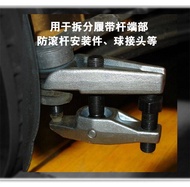 ( 62802 ) ตัวถอดลูกหมาก ของแท้ 100% การันตี คุณภาพอย่างดี เหล็กดูดลูกหมาก แบบถ่าง ดูดลูกหมาก ZUMA ส่