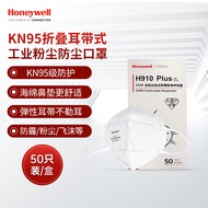 霍尼韦尔口罩KN95 防雾霾防工业粉尘飞沫折叠式 H910Plus 耳带式 50只装