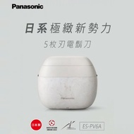 預購(出貨日為九月中) 感恩祭【Panasonic國際牌】日本製掌上型5枚刃電鬍刀(白)ES-PV6A-W