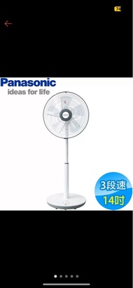 Panasonic國際牌14吋DC變頻電風扇F-S14KM-現貨不用等