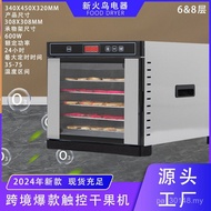 Dryer Touch Dehydrated Jerky Vegetable Household Dried Fruit Dried Fruit Machine Fruit Food Double L