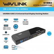 WAVLINK - Dual 2K DisplayLink USB 3.0 多功能擴充基座套裝 HDMI DVI/VGA 輸出 千兆網口 6口USB hub UG39DK4