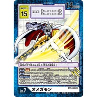 Digimon Card Game BT12 BT5-086 Omnimon AA - SR