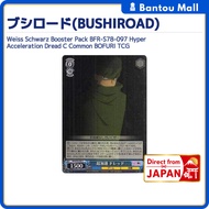 Weiss Schwarz Booster Pack BFR-S78-097 Hyper Acceleration Dread C Common BOFURI TCGDirect from JAPAN