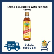 Haday Seasoning Wine 海天料酒 450ml