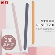 台灣現貨Apple蘋果筆pencil筆套保護套ipencil二代一代筆尖套硅膠ipad薄筆槽配件防滑pro筆帽2018新