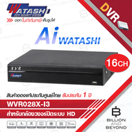 WATASHI WVR028X-I3 (16CH) เครื่องบันทึกสำหรับกล้องวงจรปิดระบบ HD:Penta-brid 1080P Mini 1U DVR BY BIL