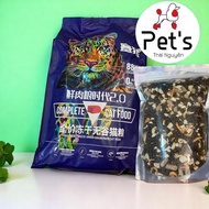 LANGLIKE - 1kg bag cat food mixed with 40% topping with chicken, shrimp, beef bone marrow
