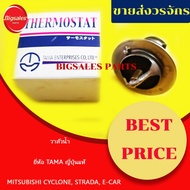 Water Valve MITSUBISHI CYCLONE STRADA E-CAR 82 Degrees TAMA Brand