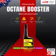 Fortron สารเพิ่มคุณภาพน้ำมันเบนซิน เพิ่มออคเทน 3 จุด Octane Booster (325 ml)