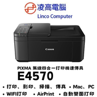 佳能 - PIXMA E4570 無線彩色噴墨打印機４合１ #PG-47 #CL-57