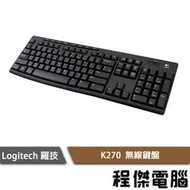 【Logitech 羅技】K270 無線鍵盤 Unifying 三年保 台灣公司貨 實體店家『高雄程傑電腦』