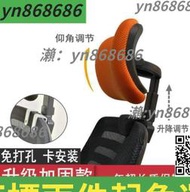 直銷價✅特價✅ 電腦椅 辦公椅配件  頭枕靠枕免打孔簡易加裝高矮可調節護頸椅子靠頭