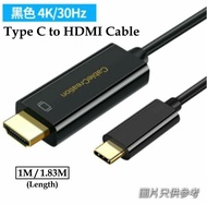 ［實體商店］4K版 Type C to HDMI Cable, Type C 轉 HDMI, USB-C to HDMI, USB C to HDMI, USB C 轉 HDMI