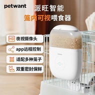 Petwant派旺遠程自動餵食器帶視頻