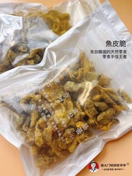 💫現貨💫南大門老爺爺魚皮脆