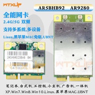 AR9280 AR5BXB92 AR5BHB92 5G雙頻內置無線網卡MINI PCIE UBNT--小楊哥甄選