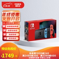 任天堂（Nintendo） 任天堂 switch NS游戏机掌机 体感游戏机日版 长续航红蓝-32G 默认1