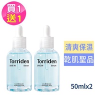 【韓國Torriden】Dive-In Serum 保濕精華液50ml [買1送1]航空版
