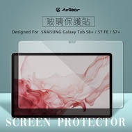 AirGear 玻璃保護貼 SAMSUNG Galaxy Tab S8+/ S7 FE/S7+