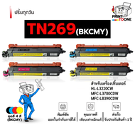 TN269/TN269BK/TN269C/TN269M/TN269Y tn269 ตลับหมึกเลเซอร์เทียบเท่า / HL-L3220CW / HL-L3220CDW / HL-L3