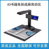 Hanwang HW-2290PRO HW2050 High Camera A3-Surface 26 million Pixel Books Complete Book Free Dismantli