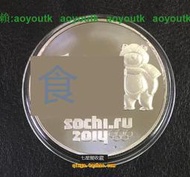 2014俄羅斯索契冬奧運會 紀念章鍍銀幣 非錢幣紀念幣#錢幣#紙幣#外幣