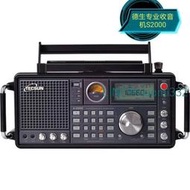 德生Tecsun收音機S-2000調頻中波短波單邊帶航空波段無線電S2000