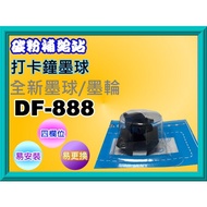 Toner Supply Station DF-888/DF888 Four-Column Clock Dedicated Ink Ball/DF888 Is Different From DF888