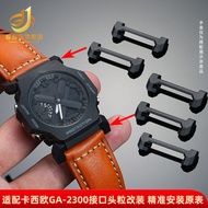 Suitable for Casio GA-2300 Strap Head Particle Connection Rod Modified Genuine Leather Rubber Watch 