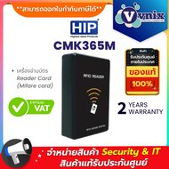 CMK365M HIP เครื่องอ่านบัตร Reader Card (Mifare card)  By Vnix Group