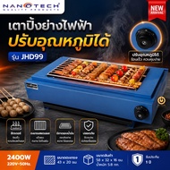 Nanotech JHD-99 Electric Grill 2400 Watt BBQ Stainless Steel Heat Resistant Multipurpose BBQ Grill