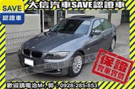 同業抱歉了!!【SAVE 大信汽車】2010年式 BMW 320i 小改款E90動態穩定+六氣囊+手自排+天窗 實車實價