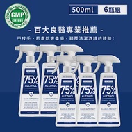 【SGOOii香爵】75%酒精 食品級植物乙醇500ml x6瓶 (百大良醫專業推薦 GMP大廠出品 溫和不傷手)