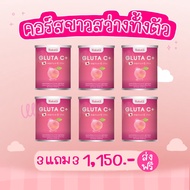 ส่งฟรี❗️ของแท้💯เซตคู่ผิววขาวNakata Collagen+Gluta C+ นาคาตะคอลลาเจน กลูต้า ซี สูตรบำรุง ผิววขาว เร่ง