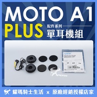 id221 MOTO A1 PLUS Single Earphone Set Accessories Patch Round Sponge Sale Yaoma Knight Motorcycle H